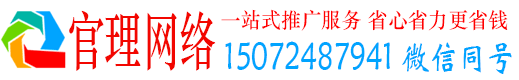 江城官理百度推广运营